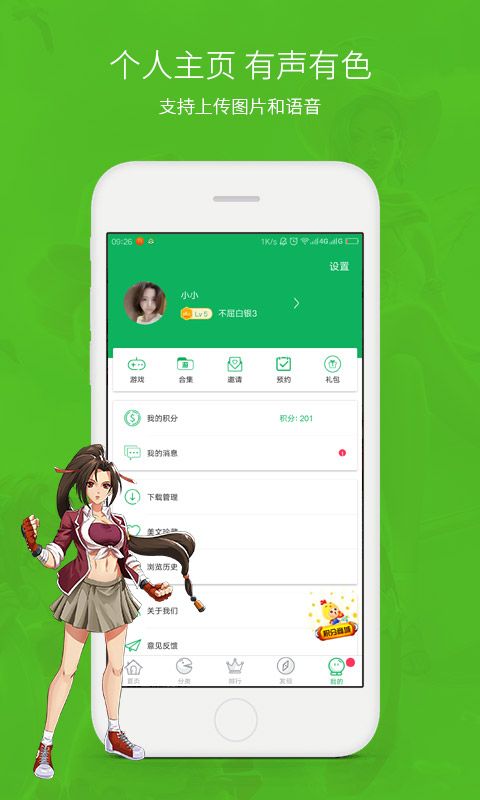 网侠游戏盒子下载安装手机版 v1.1.8