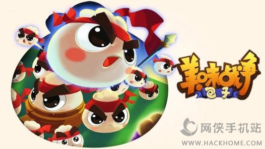 美食对战《美味战争》评测：好吃更好玩图片2