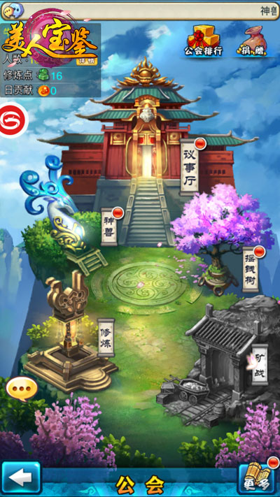 《美人宝鉴》评测：打造最强后宫团图片3