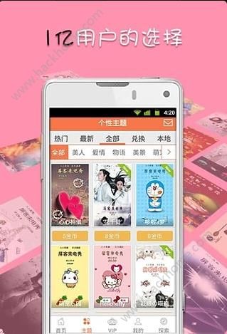 屏客来电秀安卓版app最新手机下载 v5.0.6