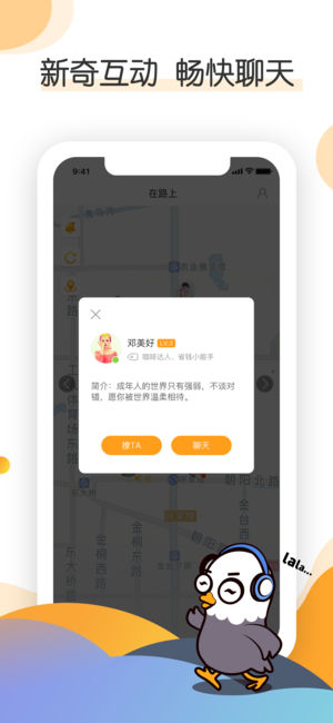 鸽聊app下载安装 v1.0