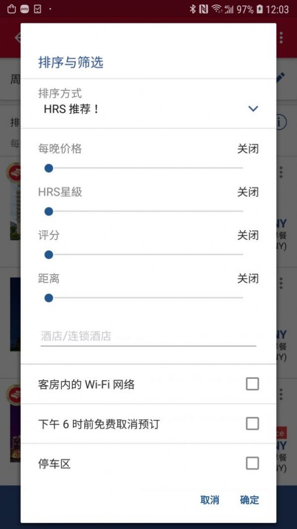 HRS商旅app软件官方版 v3.5.5