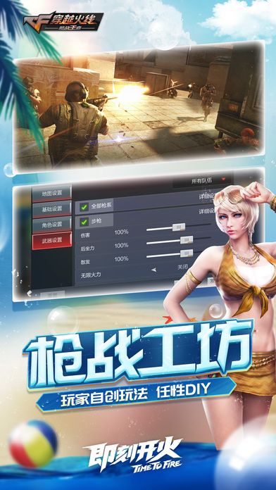 穿越火线枪战王者枪战工坊模式最新版本 v1.0.390.690