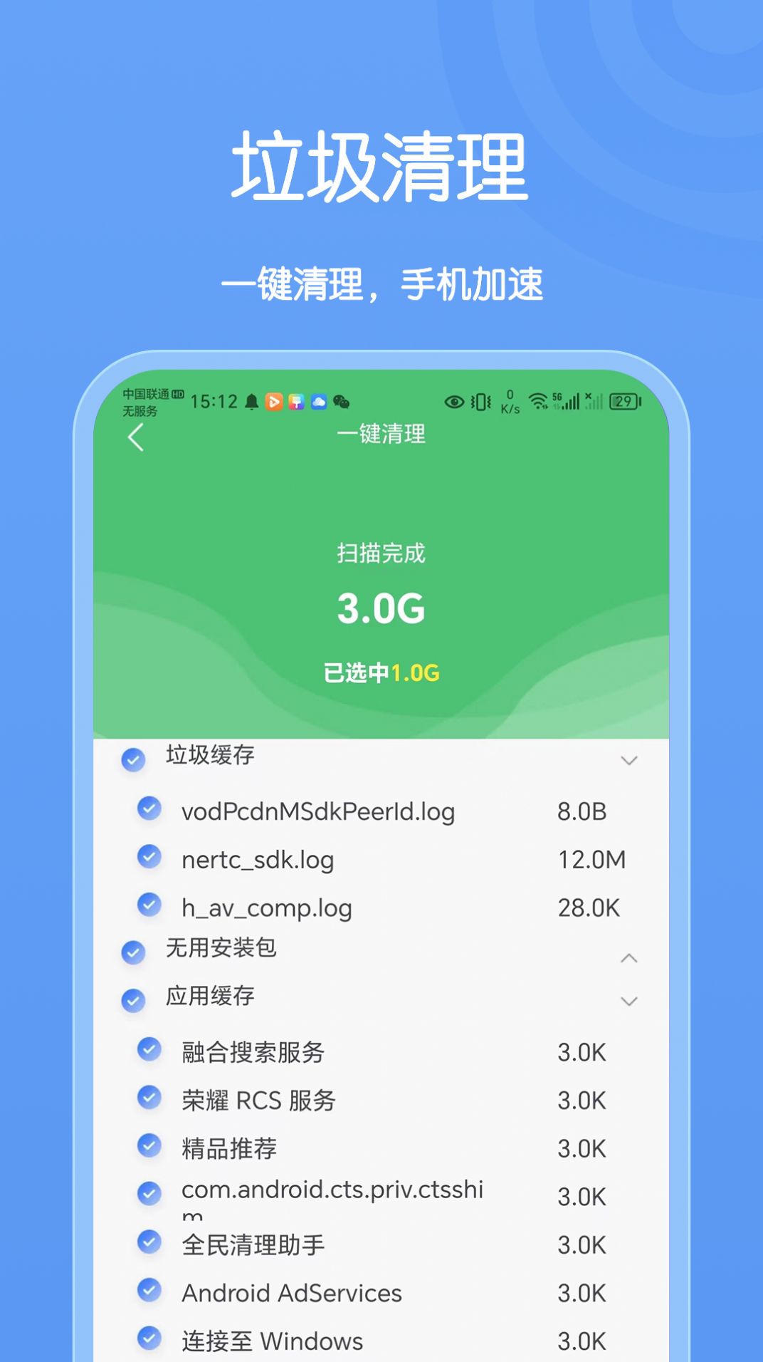 卡创WiFi助手软件下载安装图片2