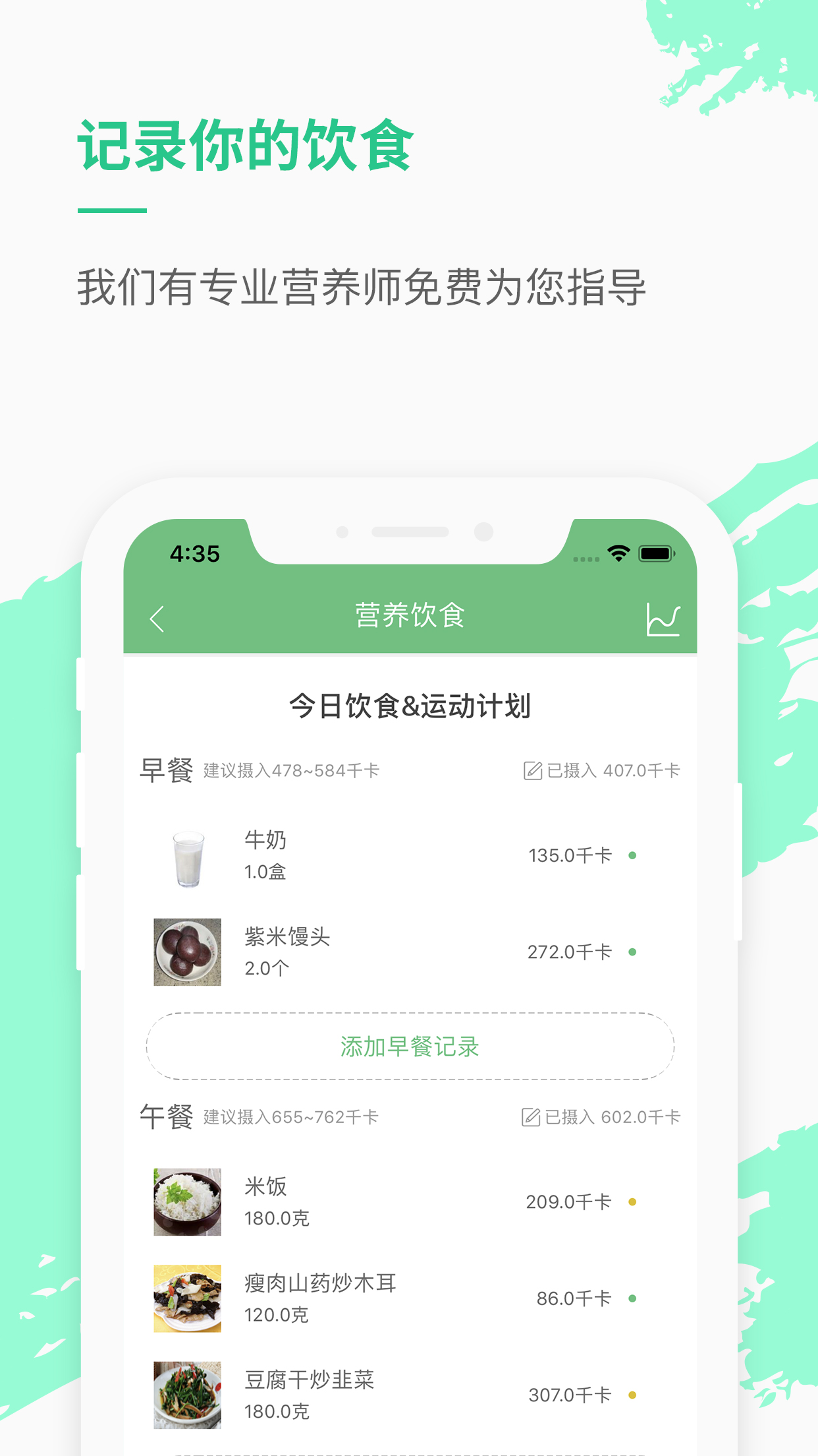 乐福能量云app最新官方版 v3.8.9