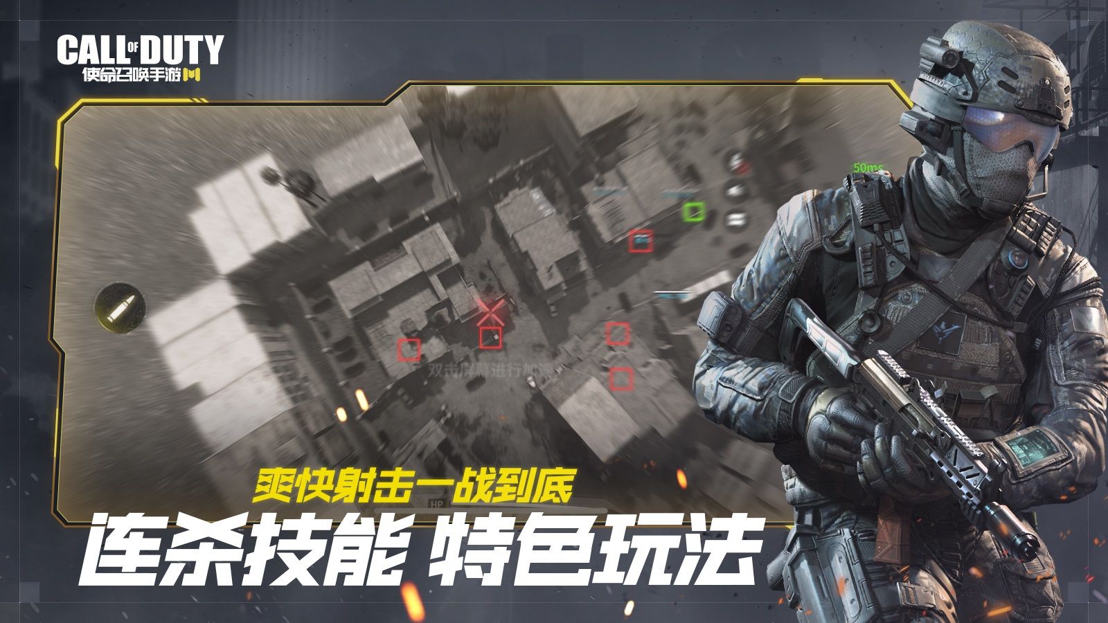 腾讯COD官方公测版下载 v1.9.46