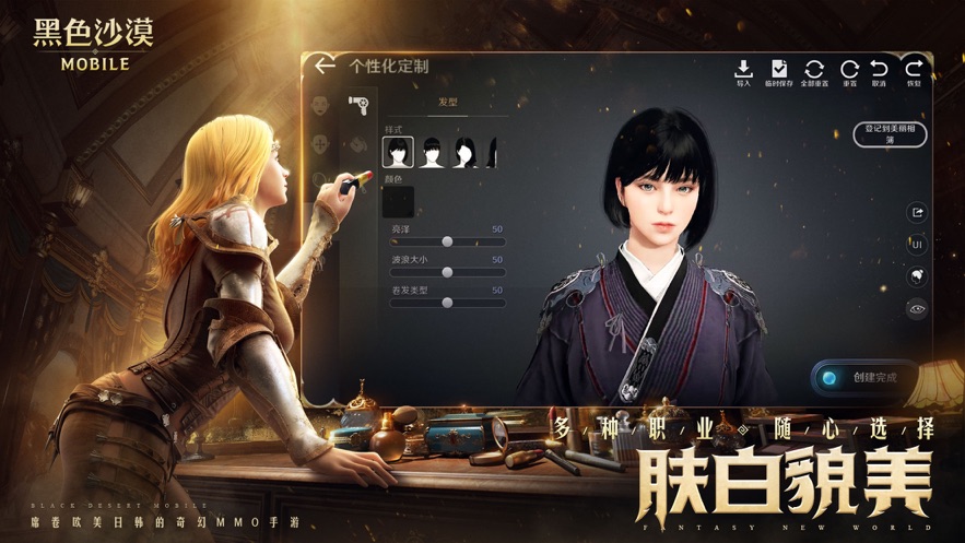 黑色沙漠台服手游官方最新版 v5.13.21