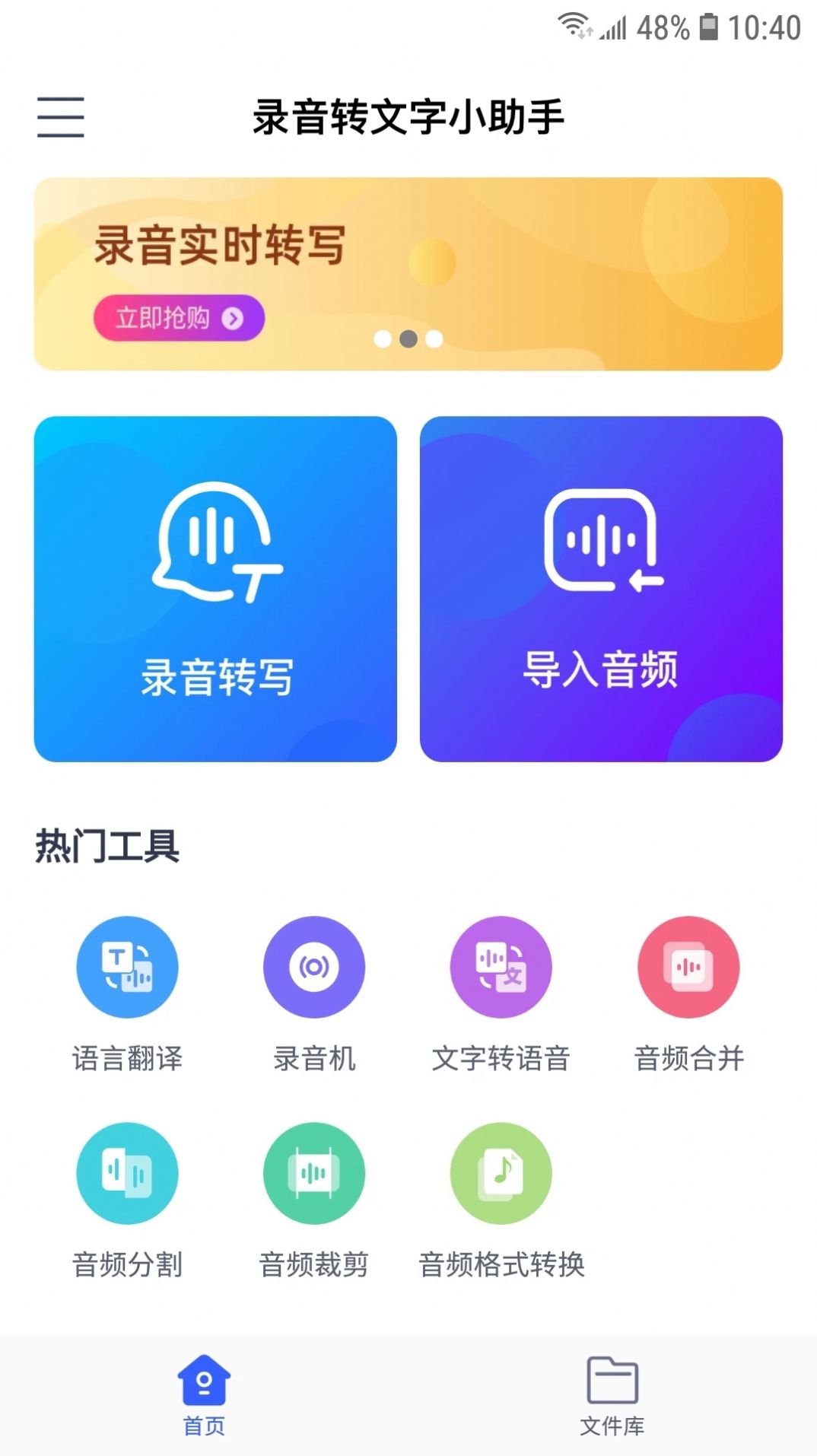 WIFI秒连伴侣钥匙软件手机下载图片2