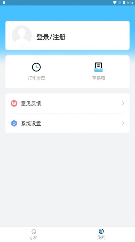 酷小印打印机app官方版下载 v1.1.2