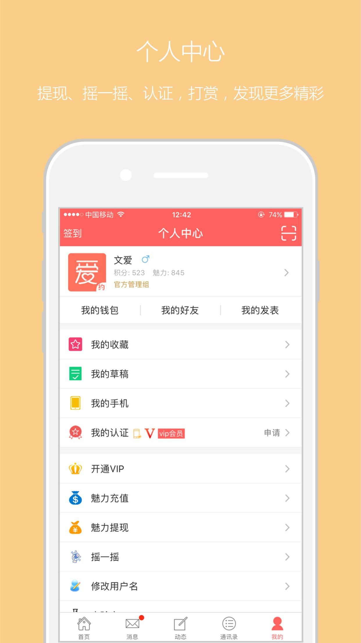 恋我app最新版下载手机版 v3.0.2