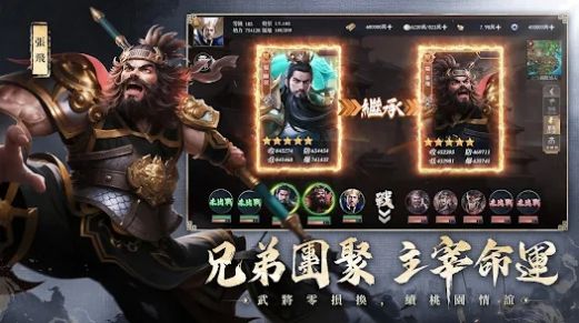 三国主宰者国际服最新中文版下载 v1.1.0