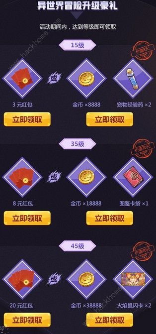 魔力宝贝手游微信现金红包怎么领 微信红包领取地址介绍图片3