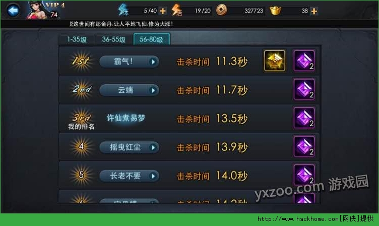 乱斗西游篝火13.5s通关攻略（52000战力）​