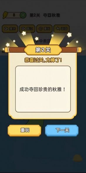 脑洞大师傅免广告最新版 v1.0