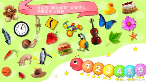 幼儿学数数123app安卓手机app v3.1