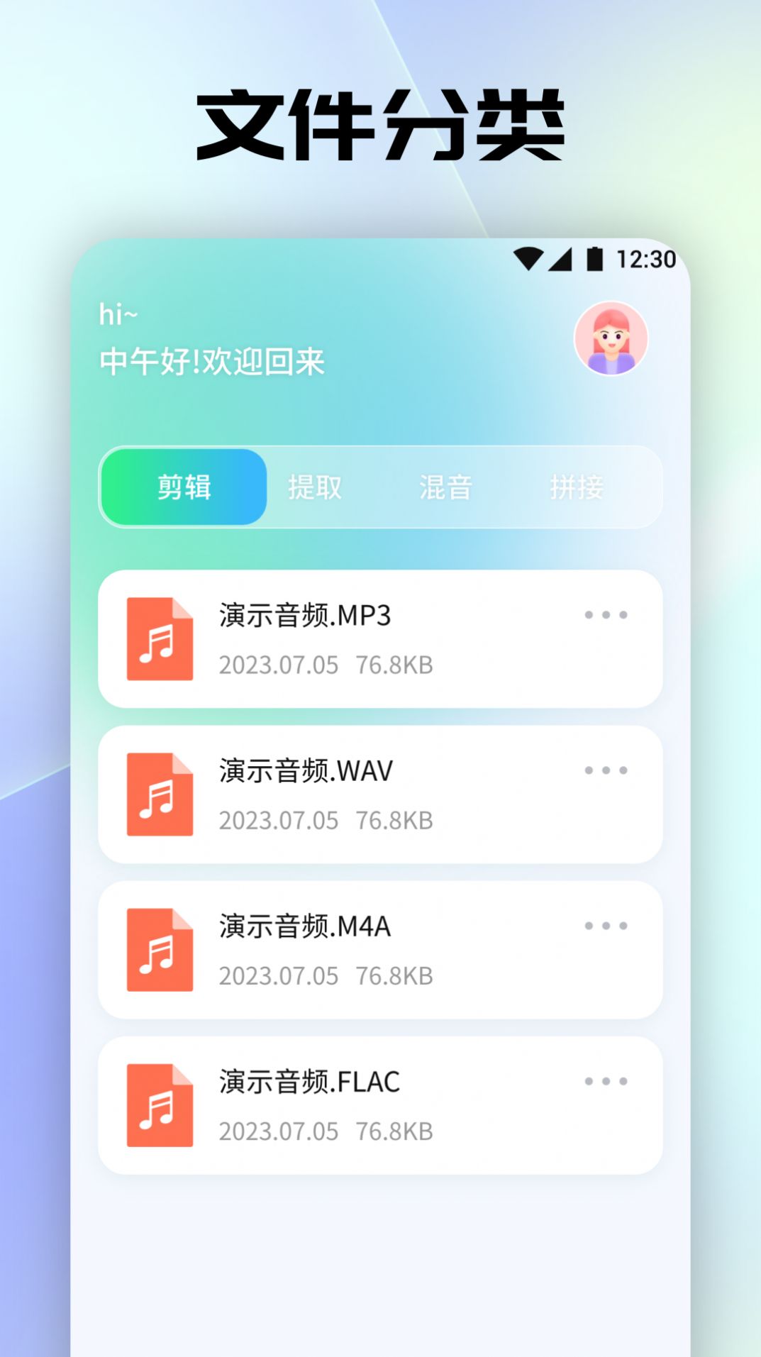 聆听音乐剪辑app官方下载 v1.1