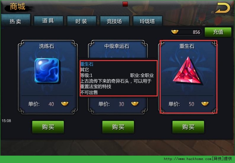 魔天大圣法宝最强攻略图片3