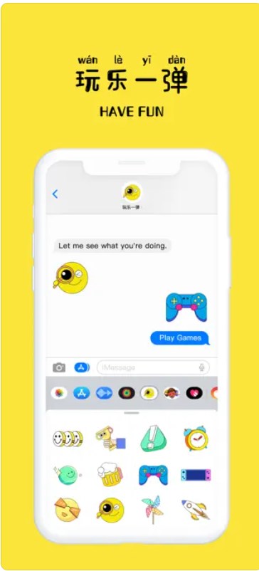 玩乐一弹贴纸软件免费版下载 v1.0