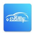 海南公务用车管理平台app下载 v5.0.43