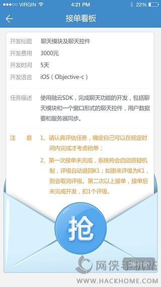 快码众包官方app下载手机版 v2.0.0