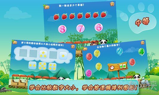 乐乐的数学小火车app安卓手机版 v4.3.2