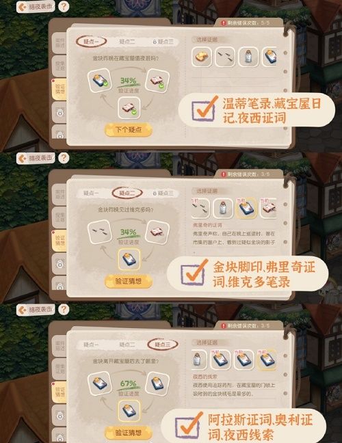 奥比岛手游金块失踪之谜怎么做