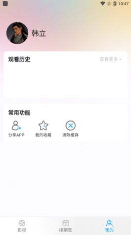 云台影院免费下载最新版 v1.0.9