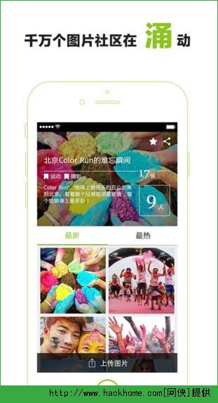 葡萄相册app手机客户端 v1.2.2