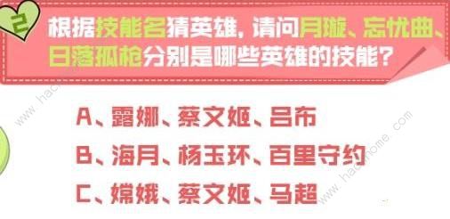 2023王者荣耀妲己宝宝问答屋答案11月 最新11月妲己宝宝问答屋答案一览图片3