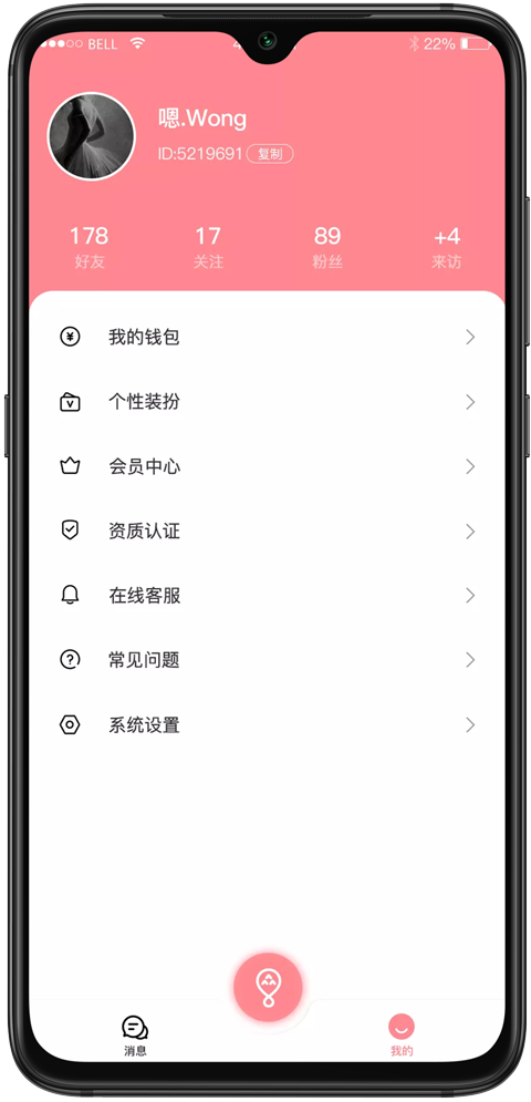 气泡语音交友app安卓版下载图片1