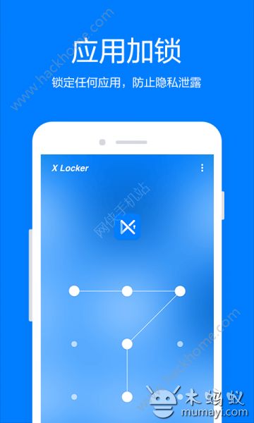 XLocker手机软件下载 v2.2.0.1017