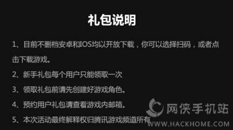 CF手游穿越火线枪战王者新手专属888元大礼包活动领取方法图片2