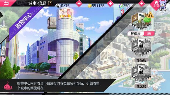 约会大作战游戏官方手机版 v4.06