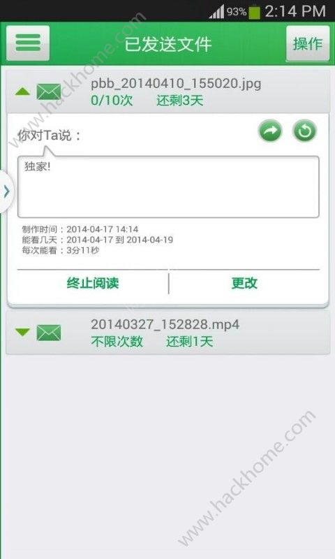 鹏保宝加密软件安卓版下载安装 v6.3.0