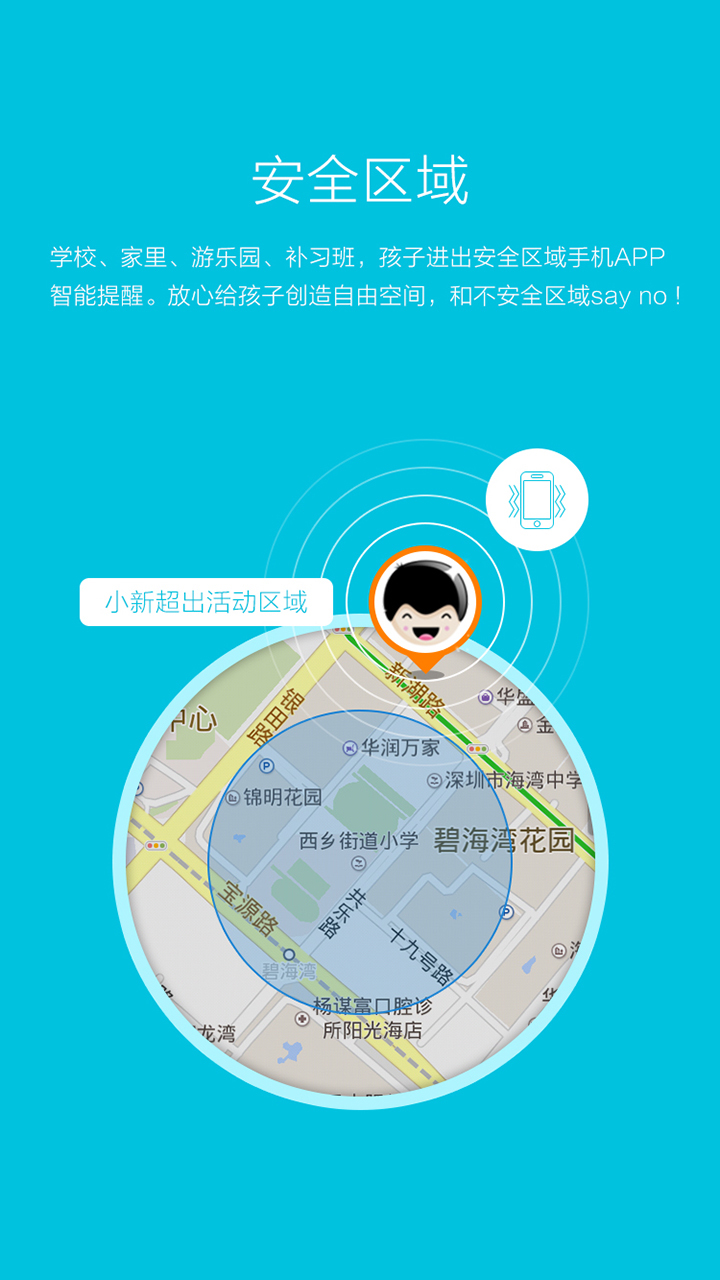 爱贝365官方app v1.0