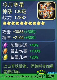 月光宝盒手游宝石镶嵌系统详解图片2