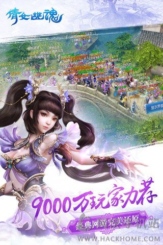 网易倩女幽魂手游官方安卓版 v1.13.2