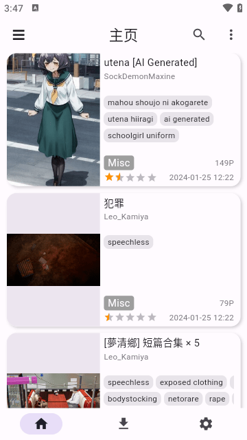 e站备用JHenTai官方下载app v7.4.10