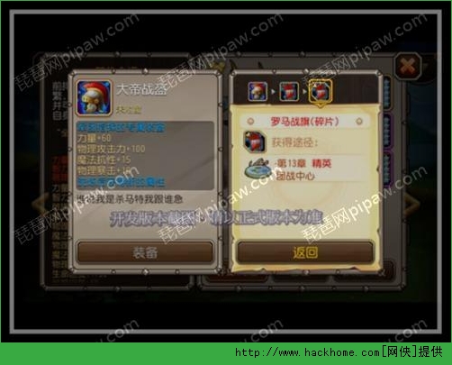 刀塔传奇军团指挥觉醒任务全解析图片4