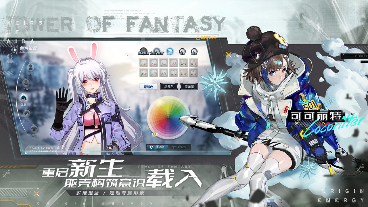 幻塔抽卡模拟器手机官方版 v3.0.140.84524