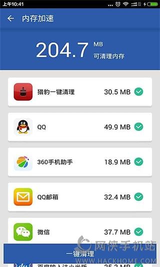 猎豹一键清理大师下载app手机版 v1.0