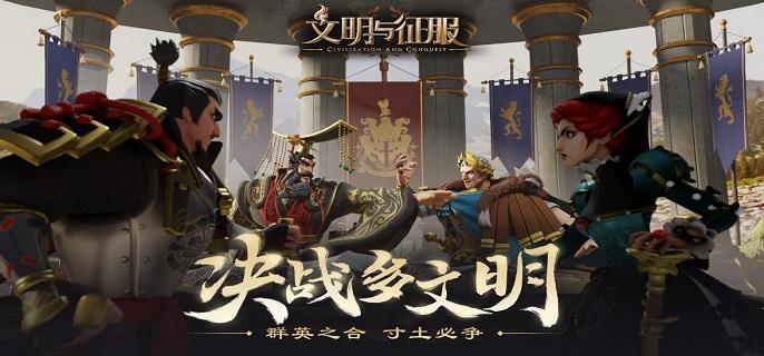 文明与征服礼包码有哪些2022