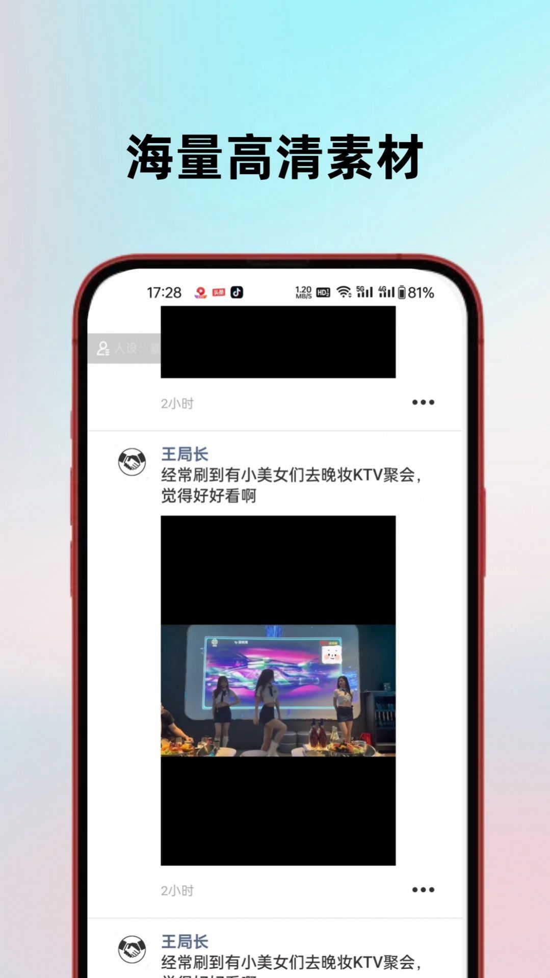 圈子素材软件官方下载 v1.0.0