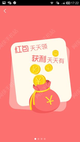 早点来安卓手机版APP v1.01