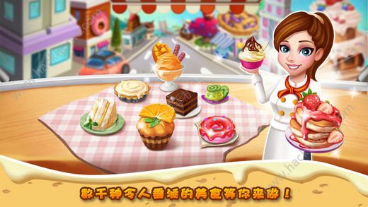 明星大厨2最新安卓版（Rising Super Chef 2） v2.8.3