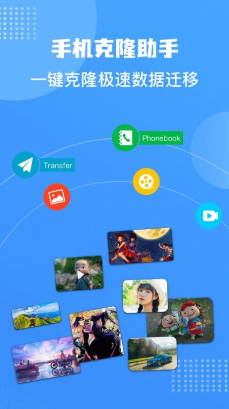 Connect传输助手手机版app下载 v1.4