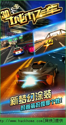 城市飞车游戏最新安卓版2.1.7 v6.9.7