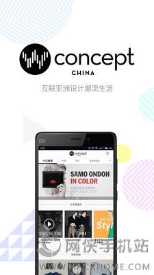 尤为Wconcept手机iOS版APP下载 v1.1.1