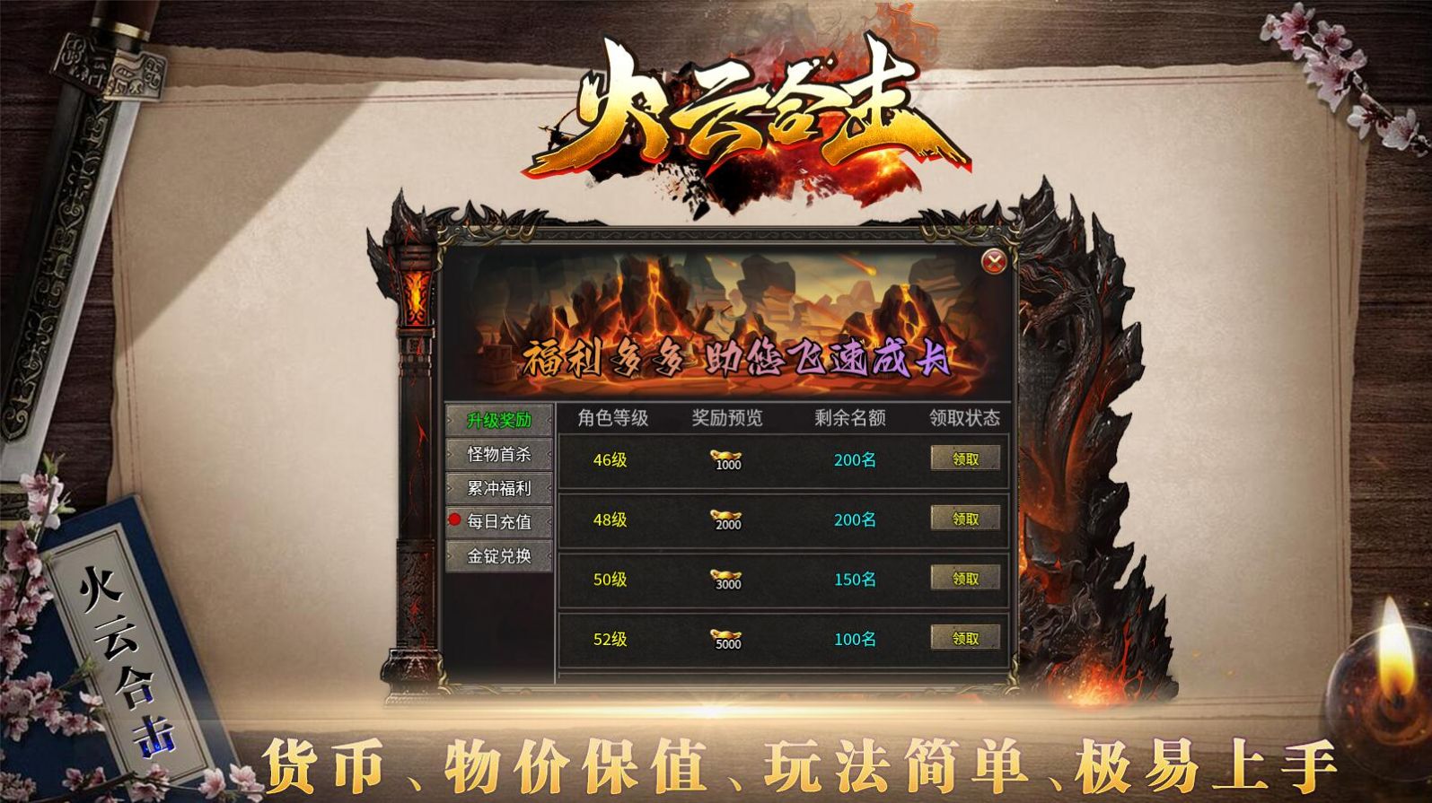 火云合击官方正式版下载 v4.4.8