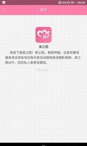 美之图app3.4.6下载安装最新版 v1.0.8